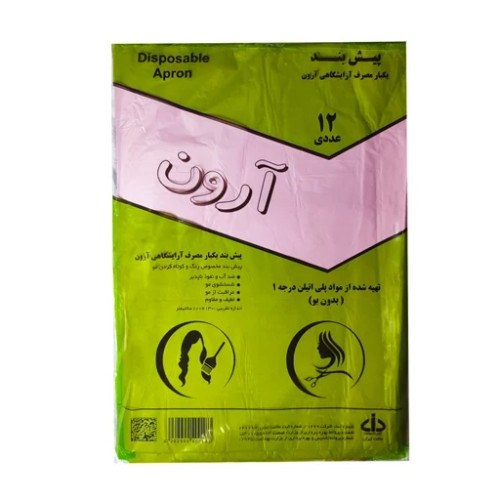 پیش بند رایشگاهی آرون یکبار مصرف