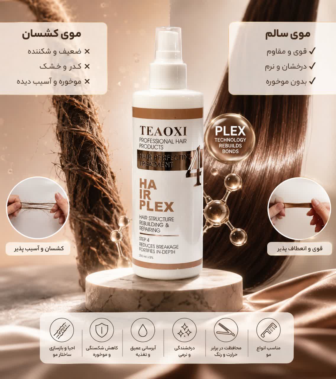 ماسک مو پلکس تی اکسی بیرون حمام