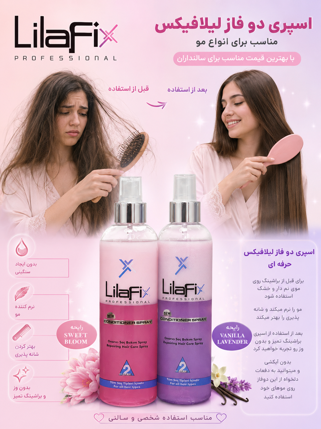 خرید اسپری دو فار لیلافیکس(Lilafix) |نرم کننده،گره بازکن،و ضد وز مناسب انواع مو