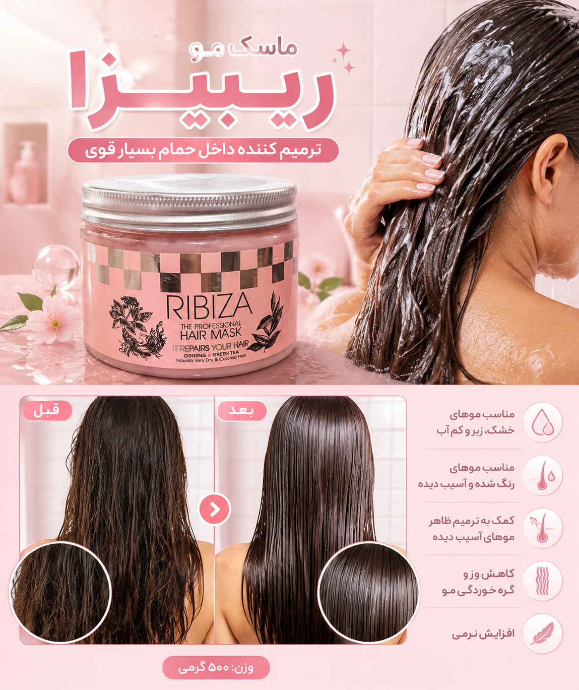 ماسک مو ریبیزا 500 گرمیribiza |ترمیم کننده قوی موهای خشک، رنگ شده و آسیب دیده