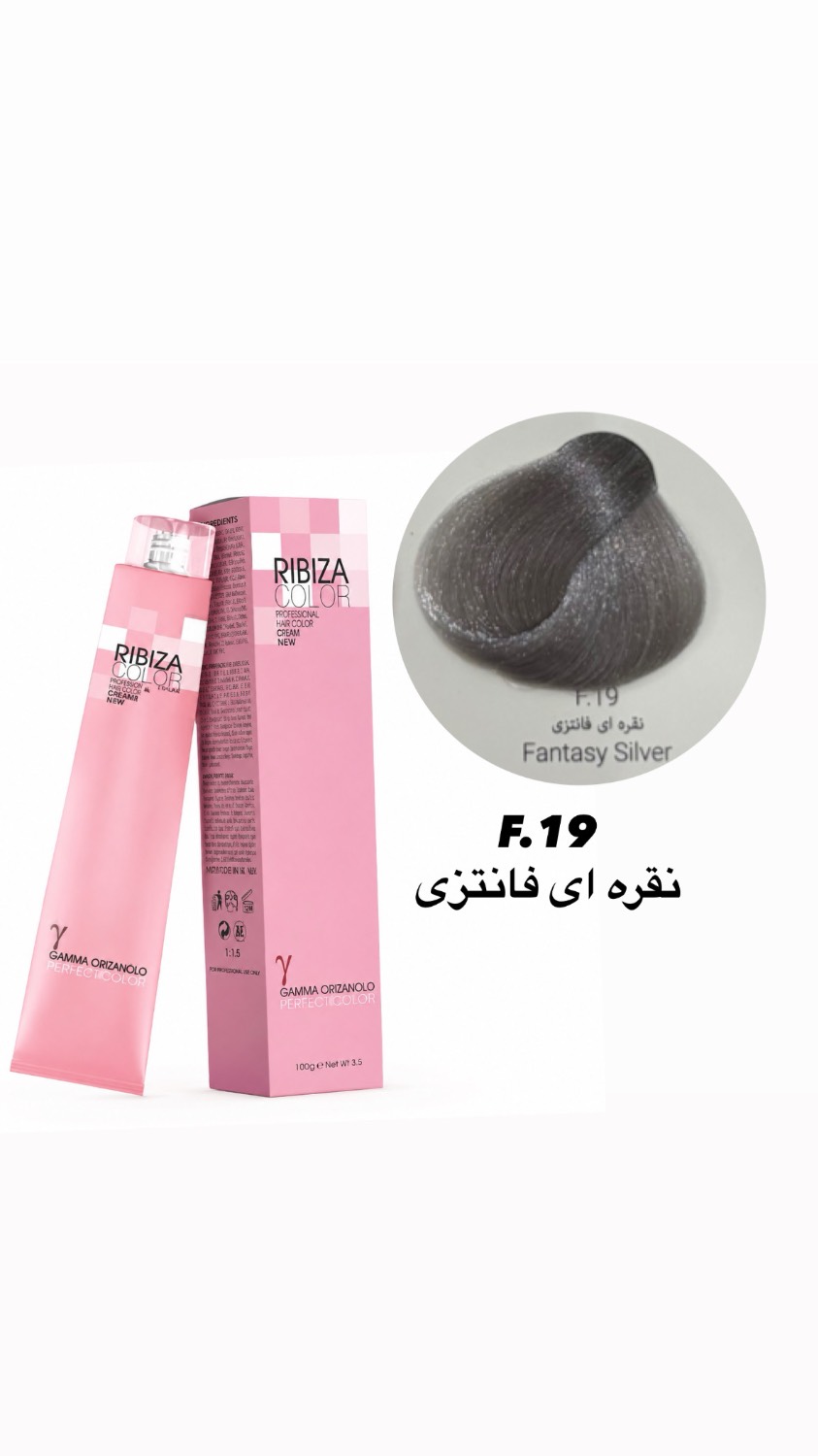 رنگ موی ریبیزا نقره ای فانتزی F.19