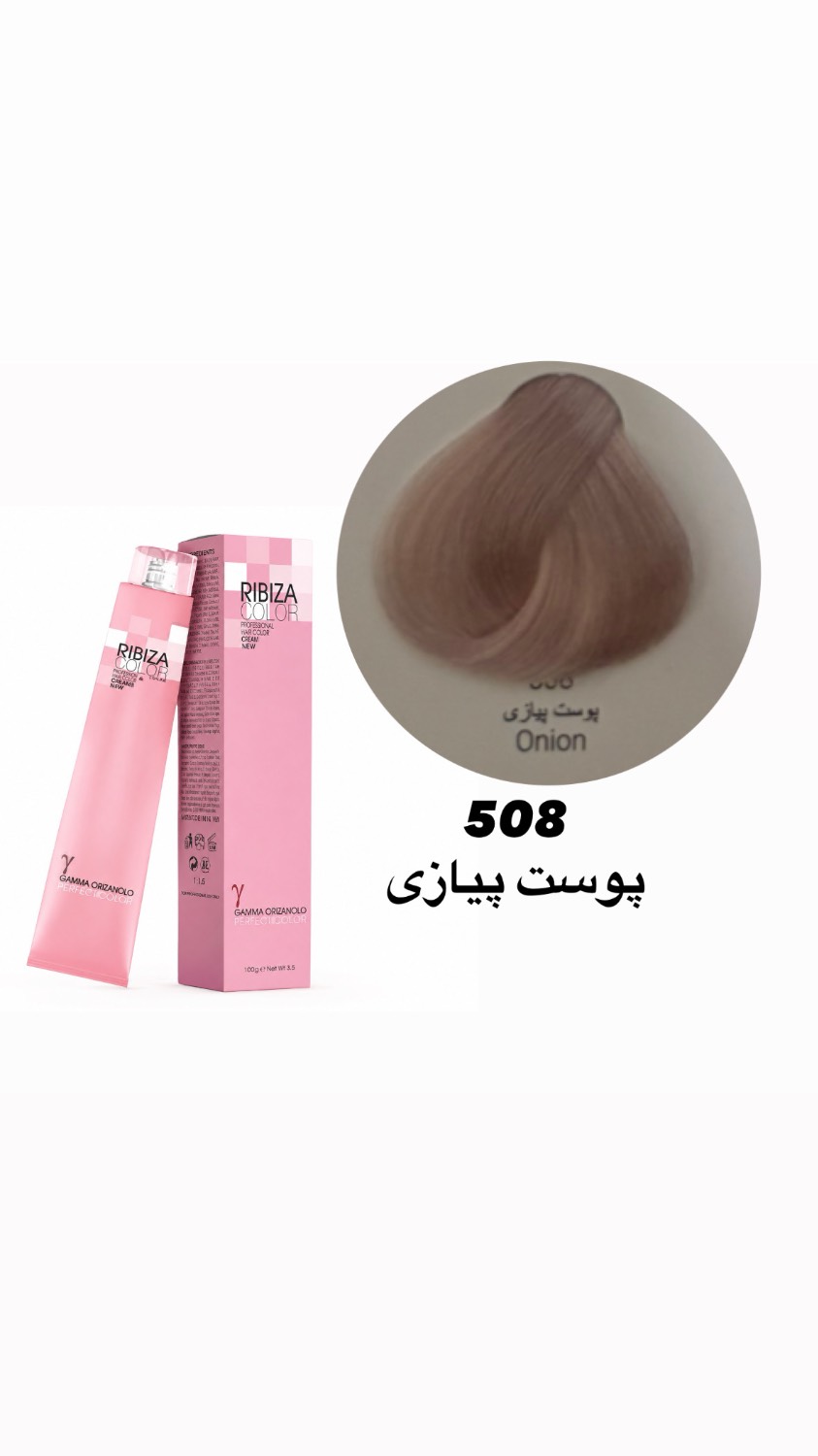 رنگ موی ریبیزا پوست پیازی 508